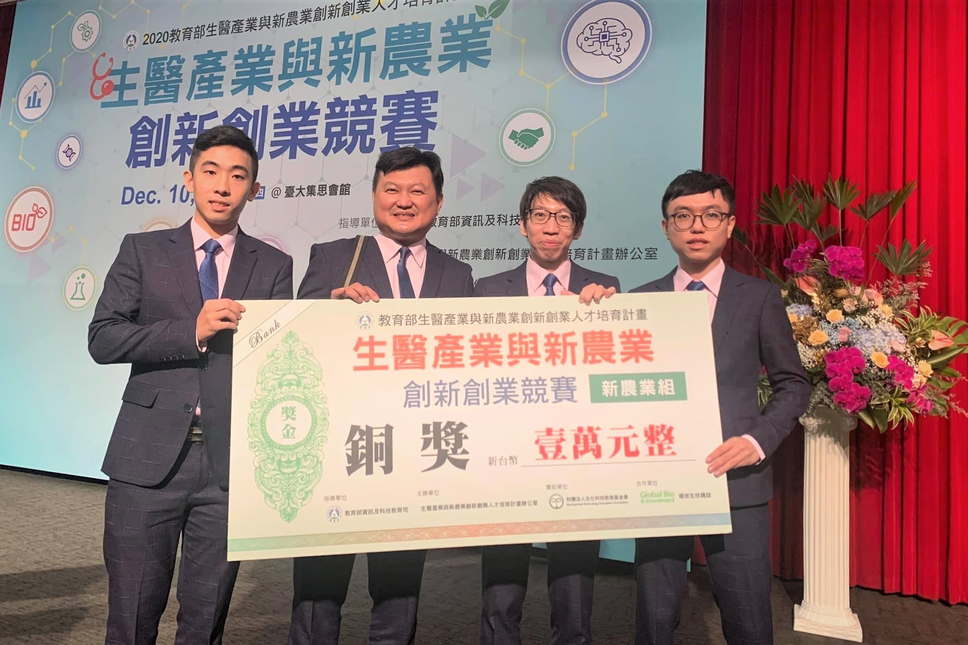 教育部創新創業競賽 養殖系團隊「藻草國際」過關斬將獲銅獎