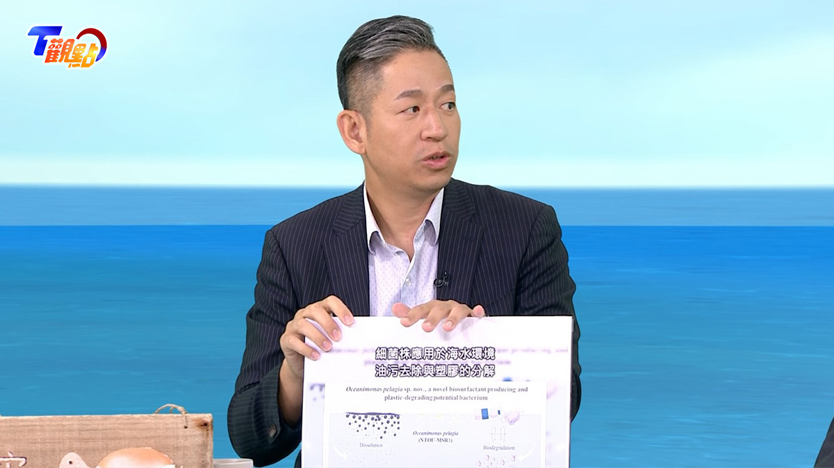海洋大學海洋生物研究所何攖寧副教授發現，海洋微生物有分解塑膠的能力