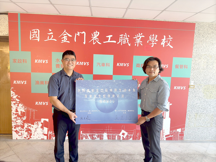 再生魚坊與國立金門高級農工職業學校展開產學合作，攜手培育兼具實務操作能力與生態理念的新世代青年