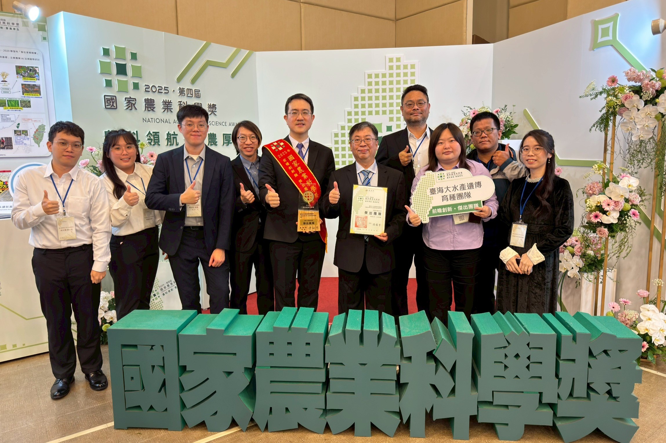 臺海大水產遺傳育種團隊打造「抗逆境新臺灣鯛品系」強化養殖韌性 獲國家農業科學獎