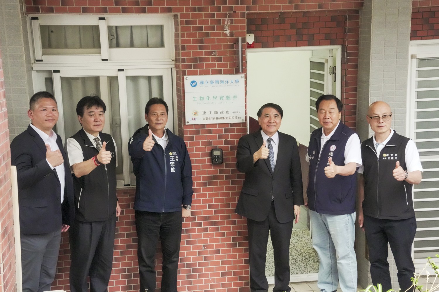 海大馬祖校區生物化學實驗室5月29日正式揭牌