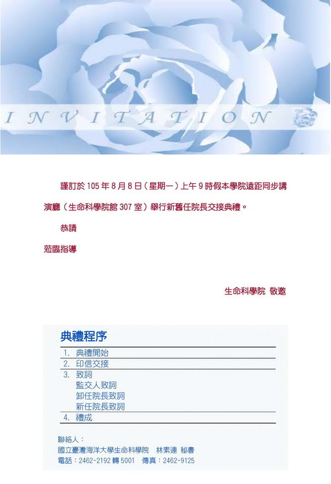 邀請函